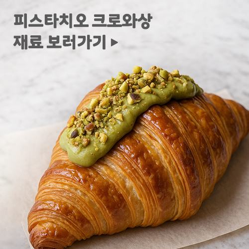 SNS 대란템 2